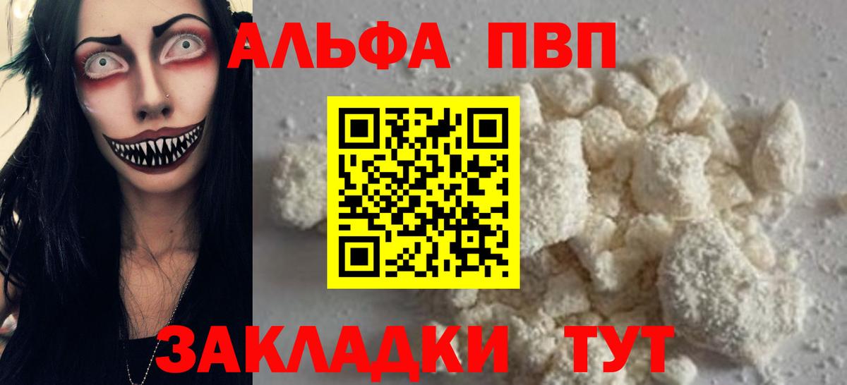 A-PVP мука Таганрог