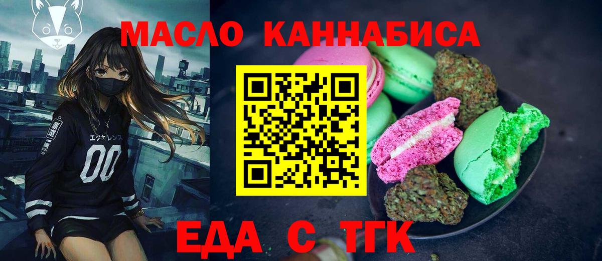 Cannafood конопля  Вход с VPN  Таганрог 