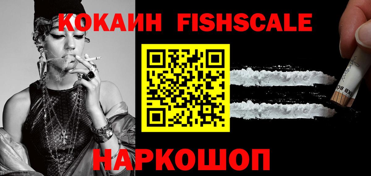 КОКАИН  КОКАИН Эквадор  Вход с VPN  Таганрог 