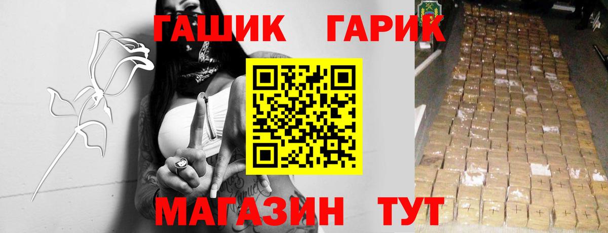 Гашиш  ГАШ Cannabis  Вход с VPN  Таганрог 