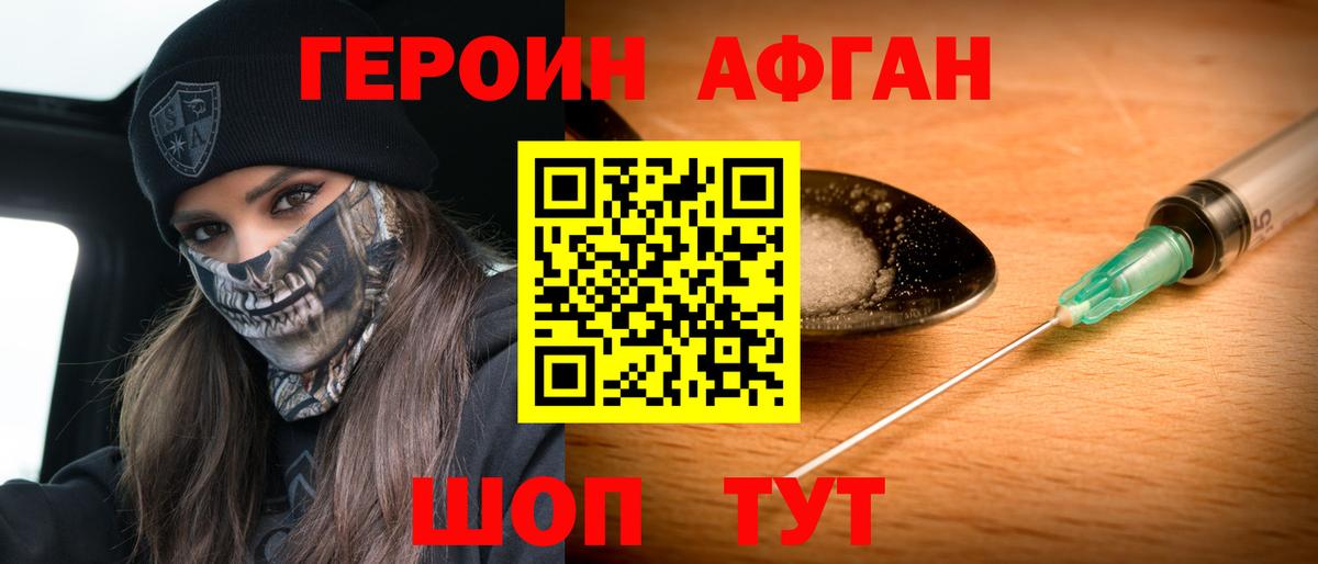 ГЕРОИН  Вход с VPN  Таганрог  Героин VHQ 