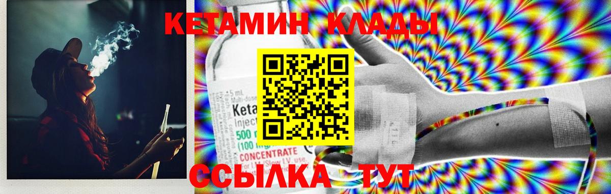 КЕТАМИН ketamine Таганрог