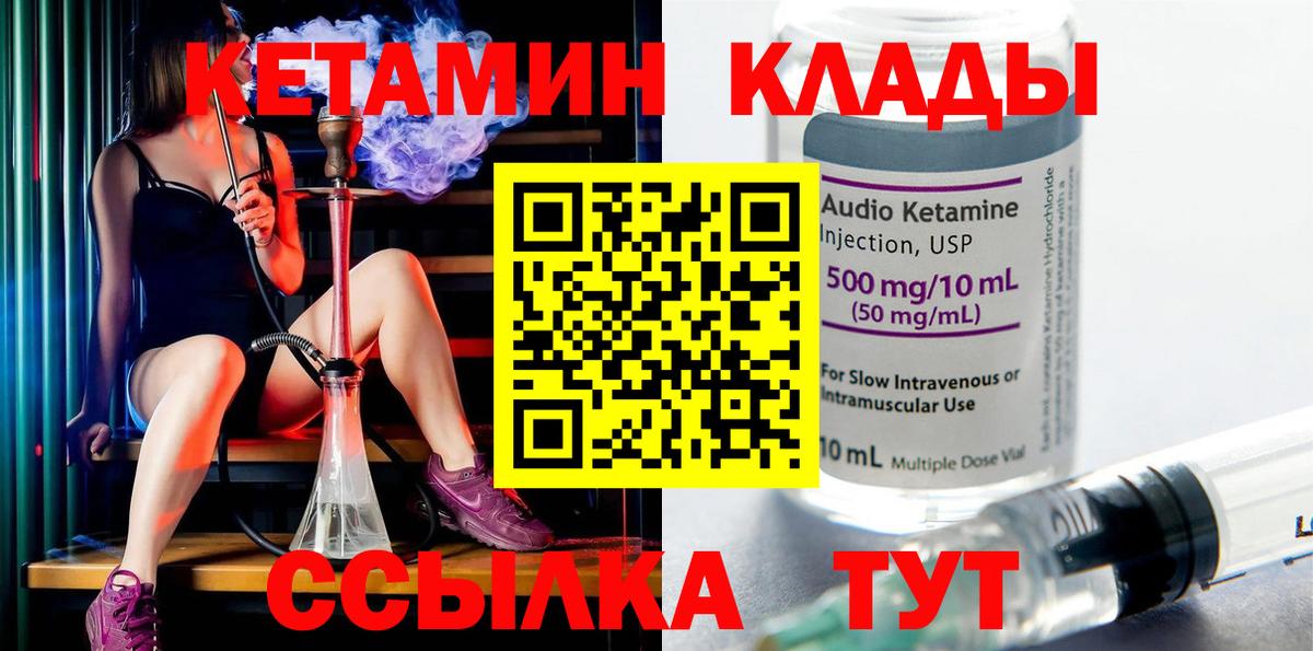 Таганрог  Кетамин VHQ  Вход с VPN  Кетамин ketamine 