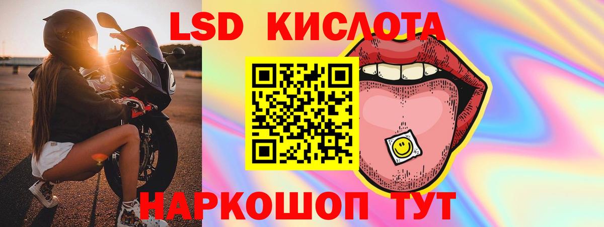 LSD-25 экстази кислота Таганрог