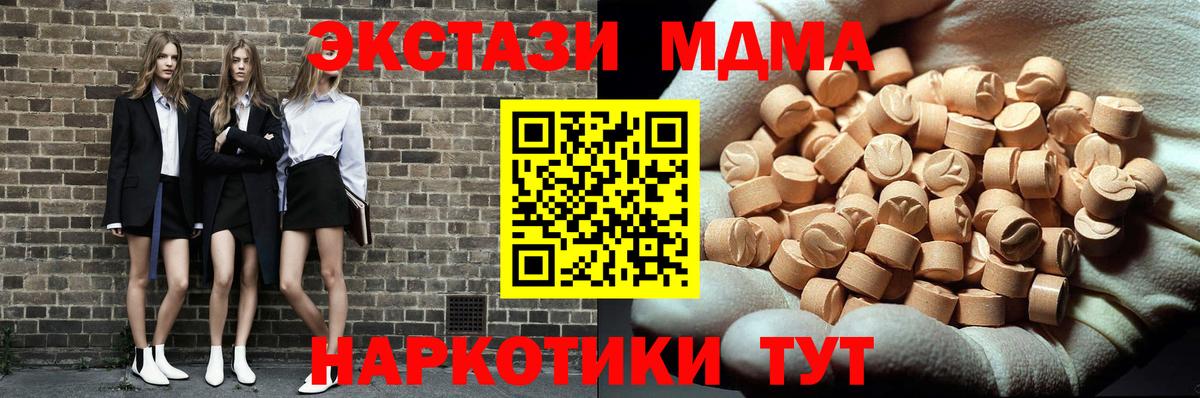 MDMA Molly Таганрог