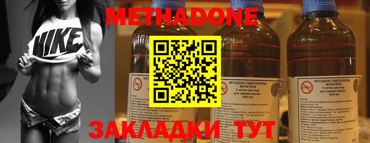 МЕТАДОН белоснежный Таганрог
