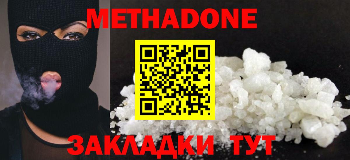 МАРИХУАНА  Вейп ТГК  Вход с VPN  Мефедрон кристаллы  ГАШ  Таганрог  КОКАИН 