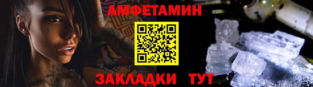 МЕТАМФЕТАМИН пудра Таганрог