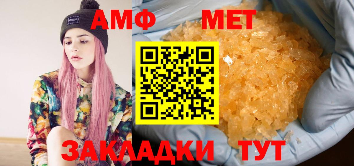 Таганрог  МЕТАМФЕТАМИН мет  Вход с VPN 