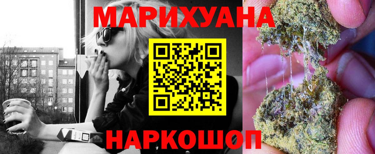 МАРИХУАНА планчик  Марихуана планчик  Вход с VPN  Каннабис Amnesia  Таганрог 